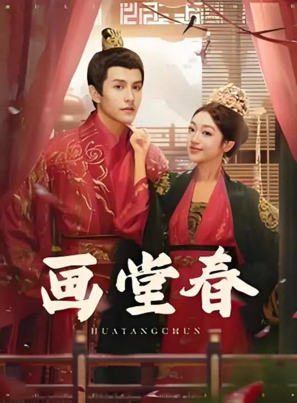 《画堂春》影评：藏在江南烟雨里的爱恨痴缠，一幅缓缓展开的绝美画卷