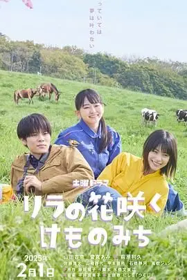 《丁香花开的兽道》:乡村爱情悬疑版?看日本小镇的畸形关系与人性的黑暗面!