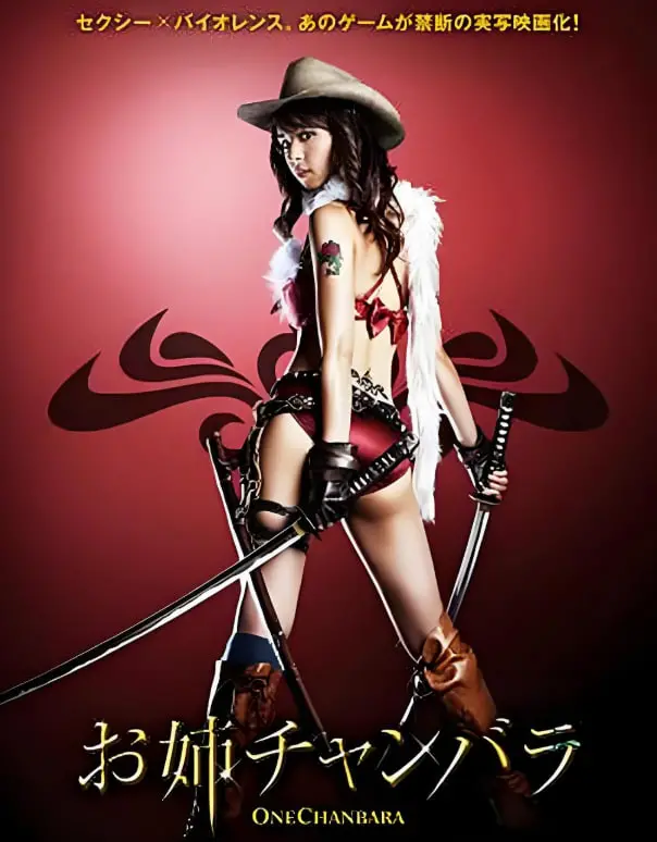 《御姐玫瑰2》：血腥与美的暴力芭蕾，性感御姐的末世生存狂想曲！