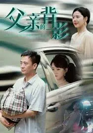 《父亲的背影》：沉默背后的爱与救赎，一部触及灵魂的催泪之作