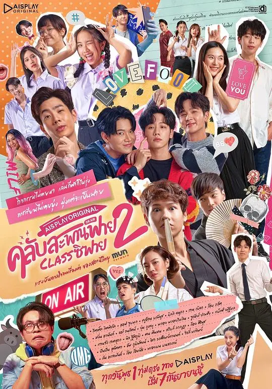 《懵懵哒爱情2》：甜蜜升级！高甜预警，恋爱细胞再次激活！