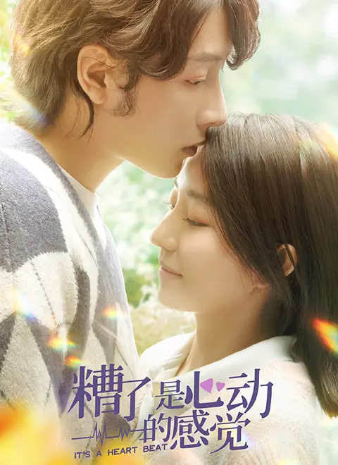 少女心炸裂！《糟了，是心动的感觉》：一场关于暗恋、友情与成长的甜蜜冒险