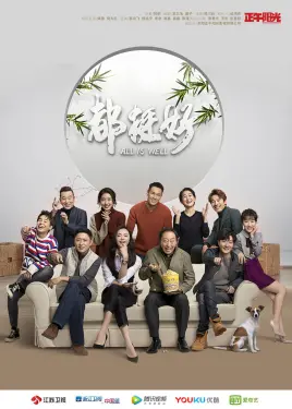 《都挺好》：原生家庭之痛，谁来买单？深度剖析苏家那本难念的经