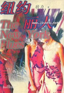 《纽约丽人》：独立女性的闪耀光芒，看她们如何在都市丛林中绽放自我！