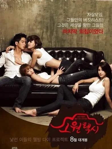 《幸福出租车》：一场关于金钱与温情的治愈之旅，让你重新定义幸福的真正含义