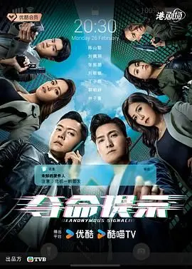 《夺命提示-普通话版》影评：手机成催命符，谁在操控你的命运？