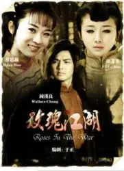 《玫瑰江湖》：江湖恩怨情仇的绝美画卷，侠骨柔情的浪漫史诗！