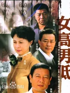 《女高男低》：青春爆笑又治愈！当“女强男弱”的校园喜剧遭遇“神兽金刚”的奇幻？