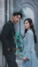 《爱恨隐入尘烟》：爱与恨的交织，命运的尘埃如何将灵魂雕刻？