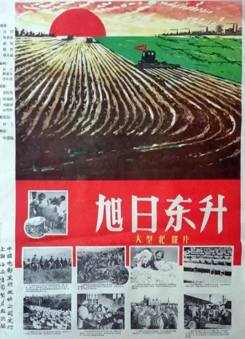 《旭日东升》：一场关于救赎、人性挣扎与命运洪流的史诗级悲歌