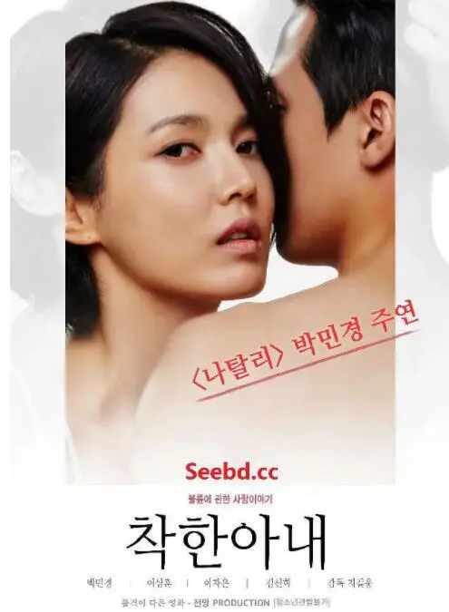 《善良的妻子》：一场家庭伦理惊魂！揭秘婚姻背后隐藏的暗流涌动