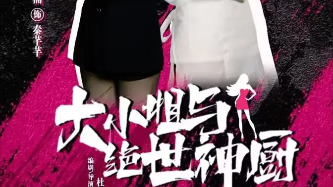 《大小姐与绝世神厨》：当傲娇大小姐遇上厨艺巅峰，美食与爱情的爆笑碰撞！
